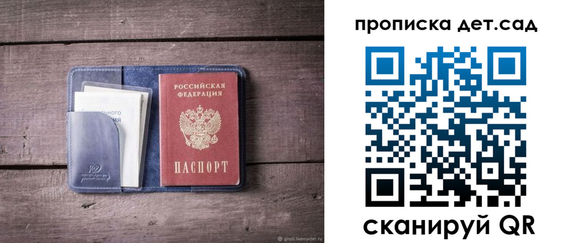 временная регистрация в Новоузенске