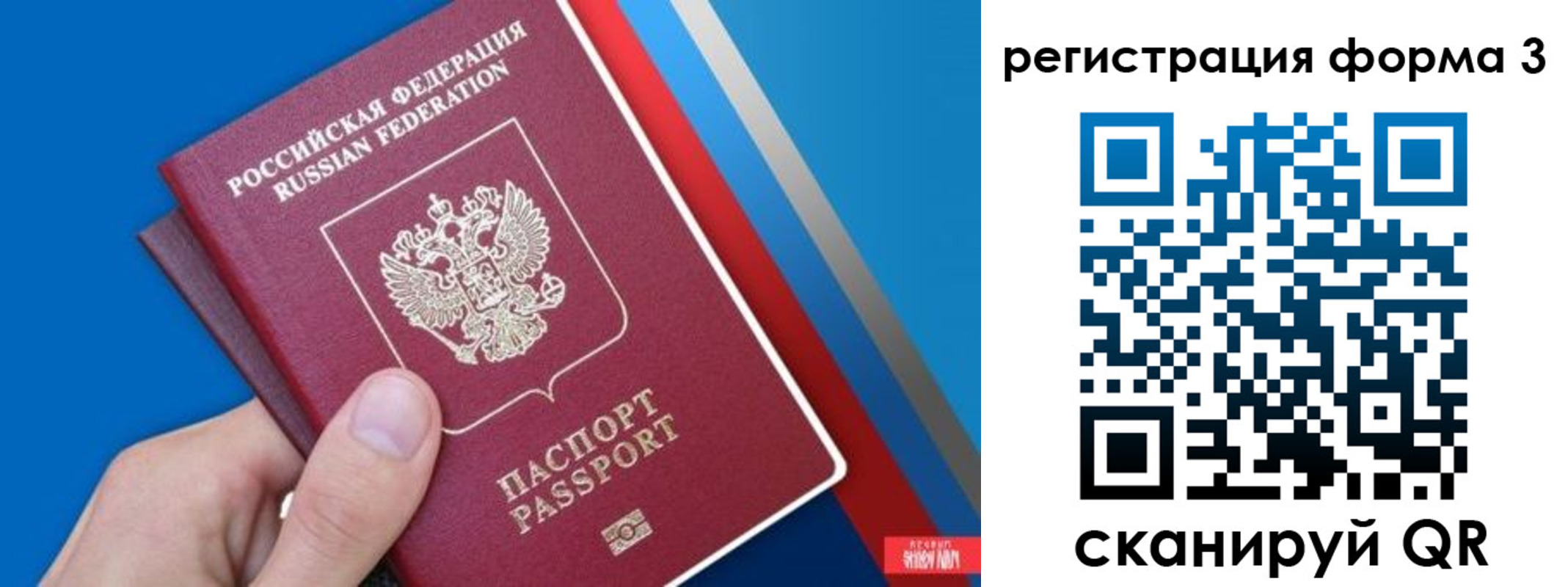 временная регистрация госуслуги в Новоузенске