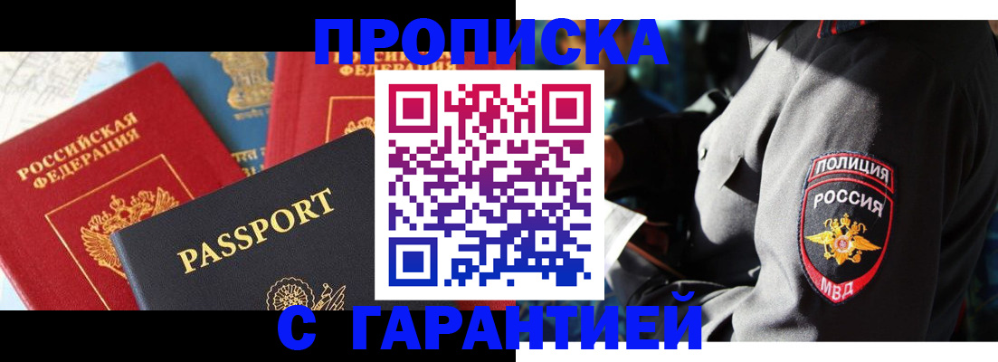 миграционный учет в Новоузенске