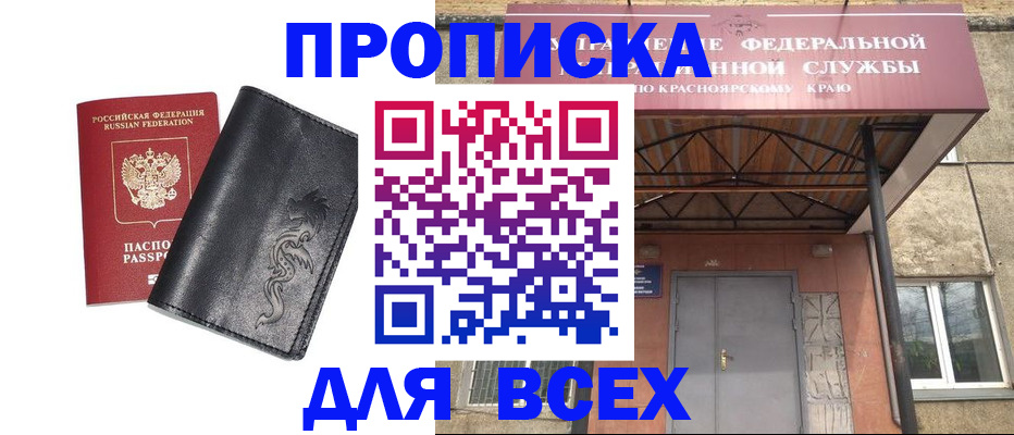 прописка иностранных граждан в Новоузенске
