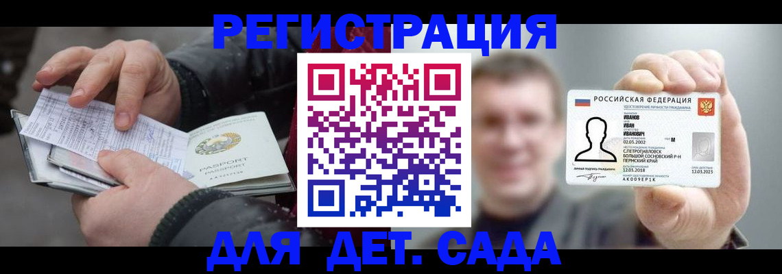 миграционный учет в Новоузенске
