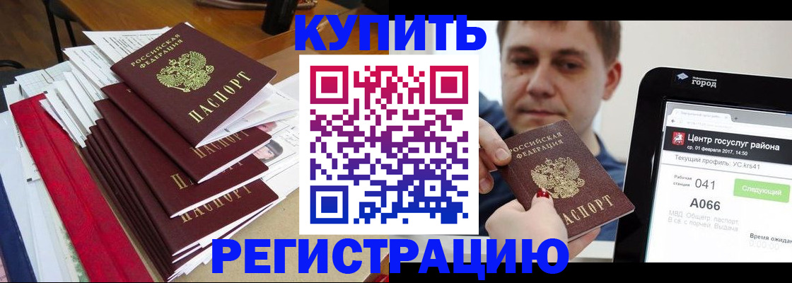 временная регистрация госуслуги в Новоузенске